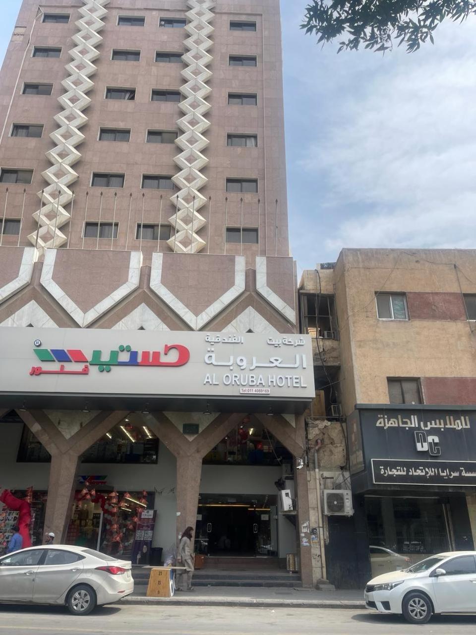 Al Orouba Hotel Riad Exterior foto