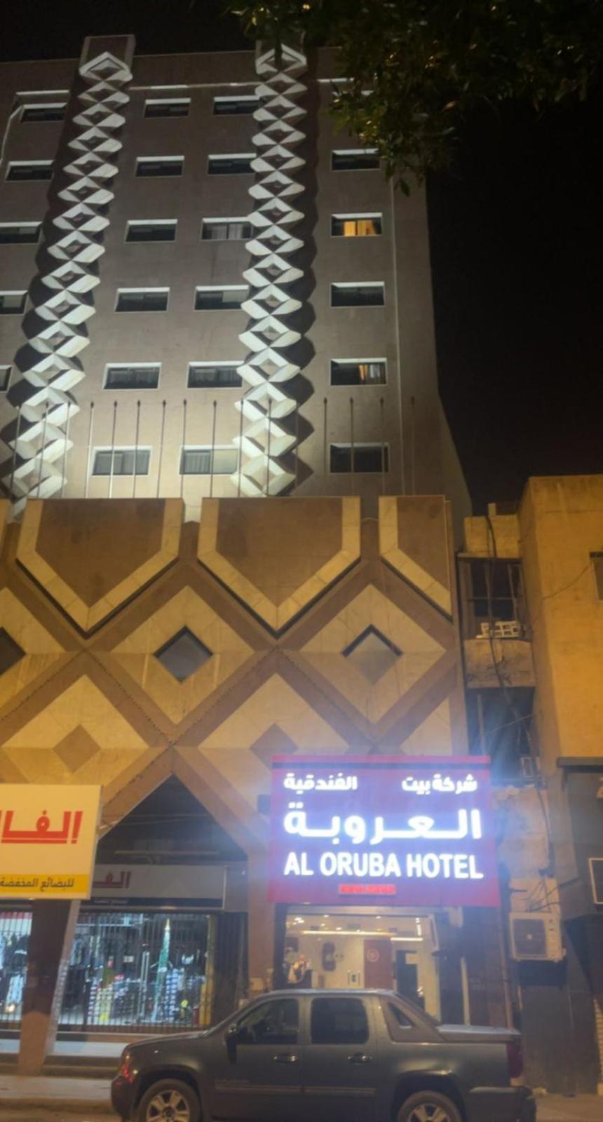 Al Orouba Hotel Riad Exterior foto